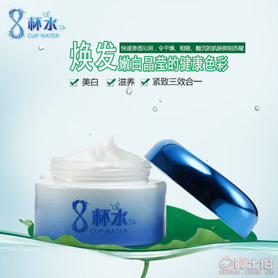 研春堂八杯水水奇跡補(bǔ)水保濕面霜 專業(yè)護(hù)膚，深層滋養(yǎng)